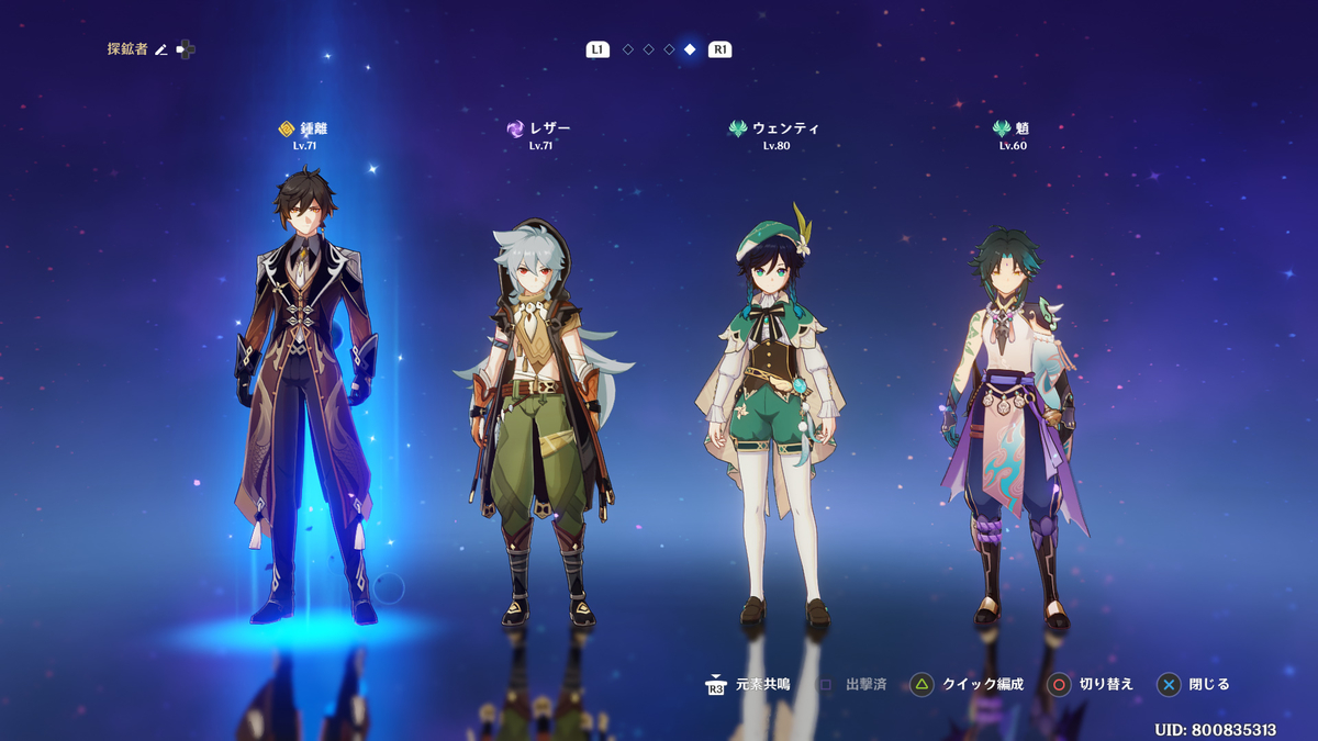 原神 水晶の塊の採鉱所 モンド 璃月編 19か所 水晶合計およそ100個取得 浅い日