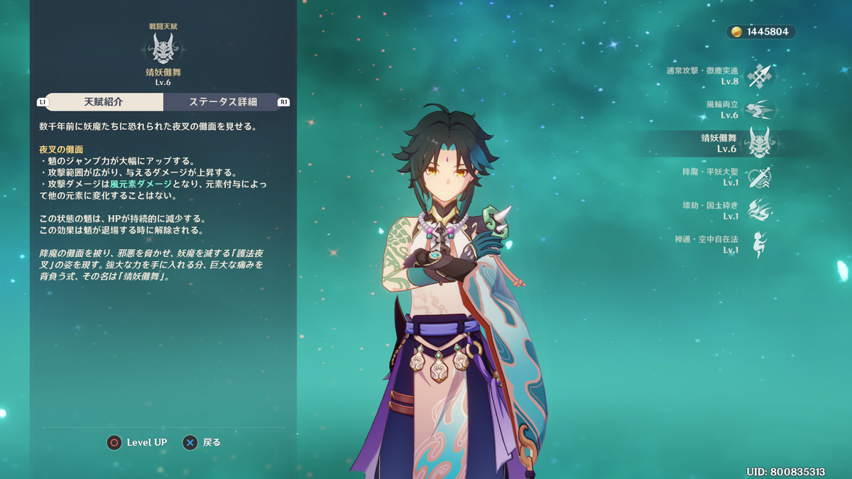 原神 魈 性能雑記 - 浅い日