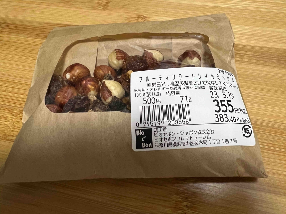 包みに「フルーティーサワーミックストレイル」の表記。中にはナッツとドライフルーツが入っている。