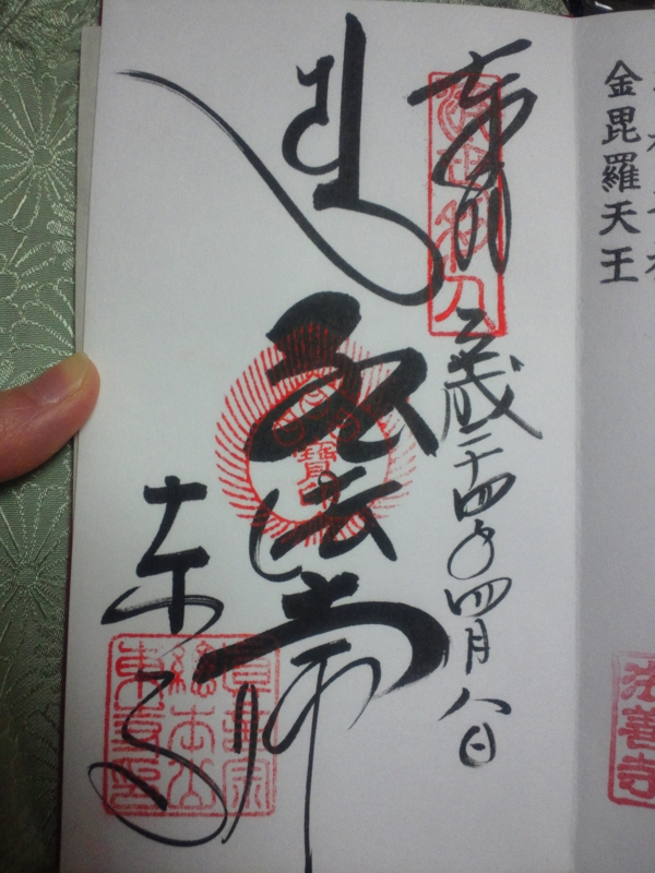 f:id:asyura85chun:20120418204916j:image:w360