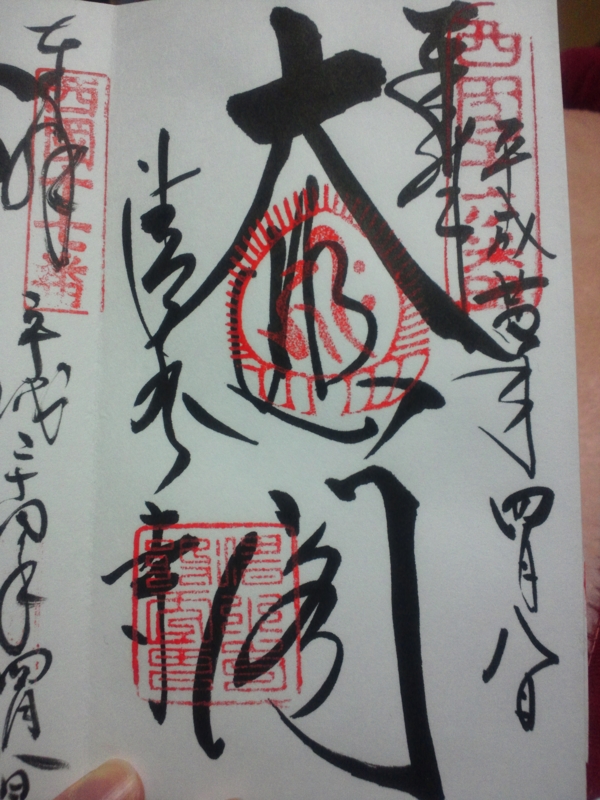 f:id:asyura85chun:20120418205051j:image:w360