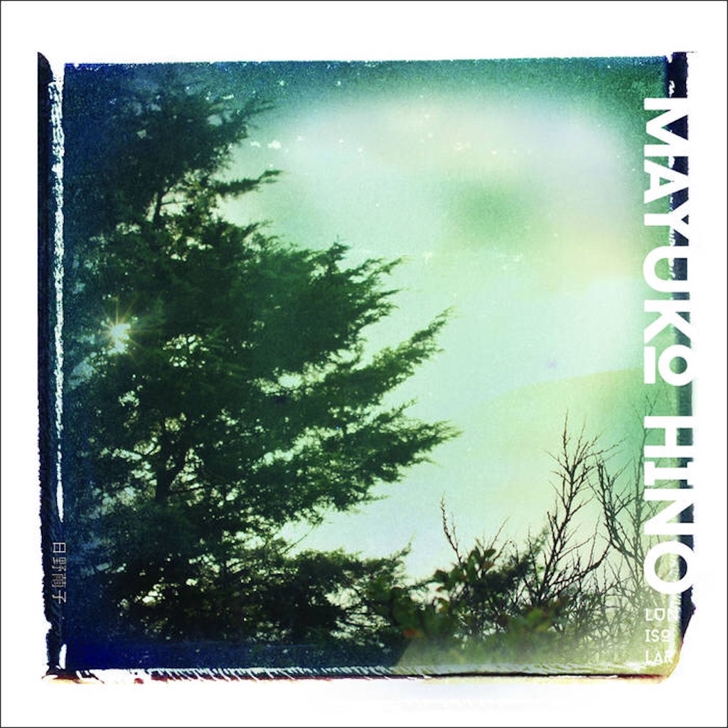 f:id:at-warwiththemystics377:20181201234037j:image