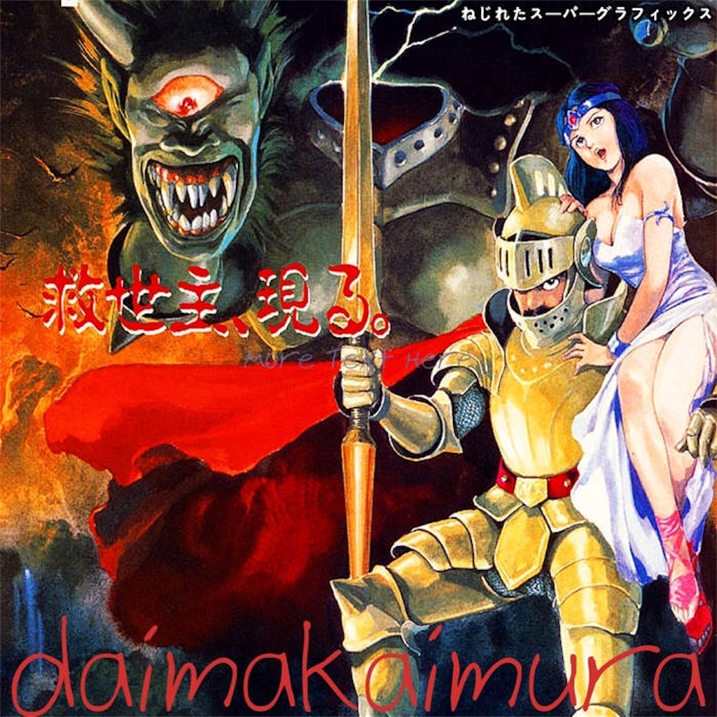 f:id:at-warwiththemystics377:20191213010743j:image