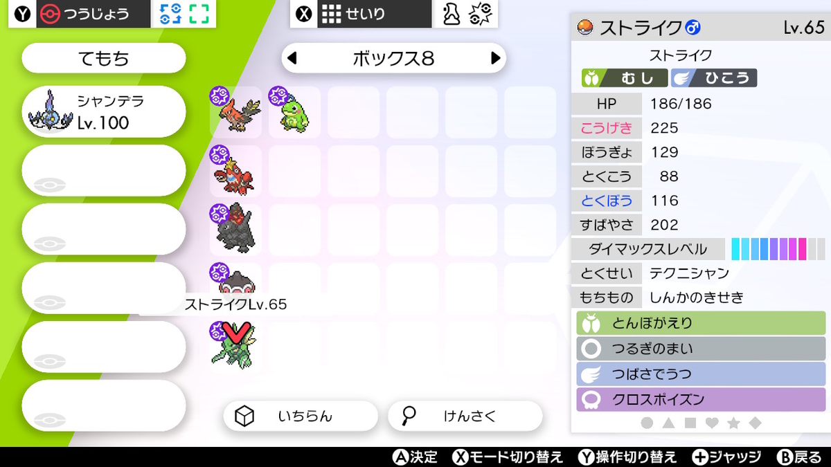 At先生はどうして先生なの