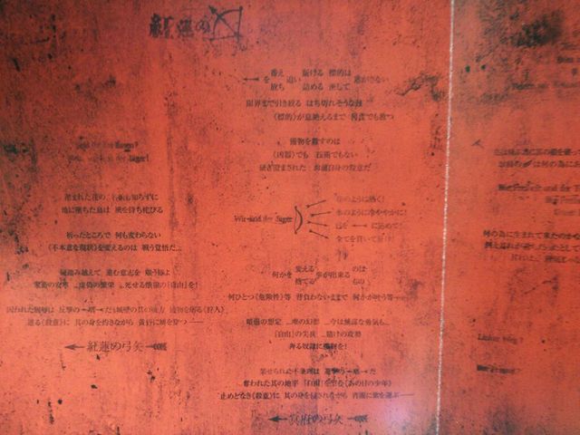 自由の翼 歌詞カード