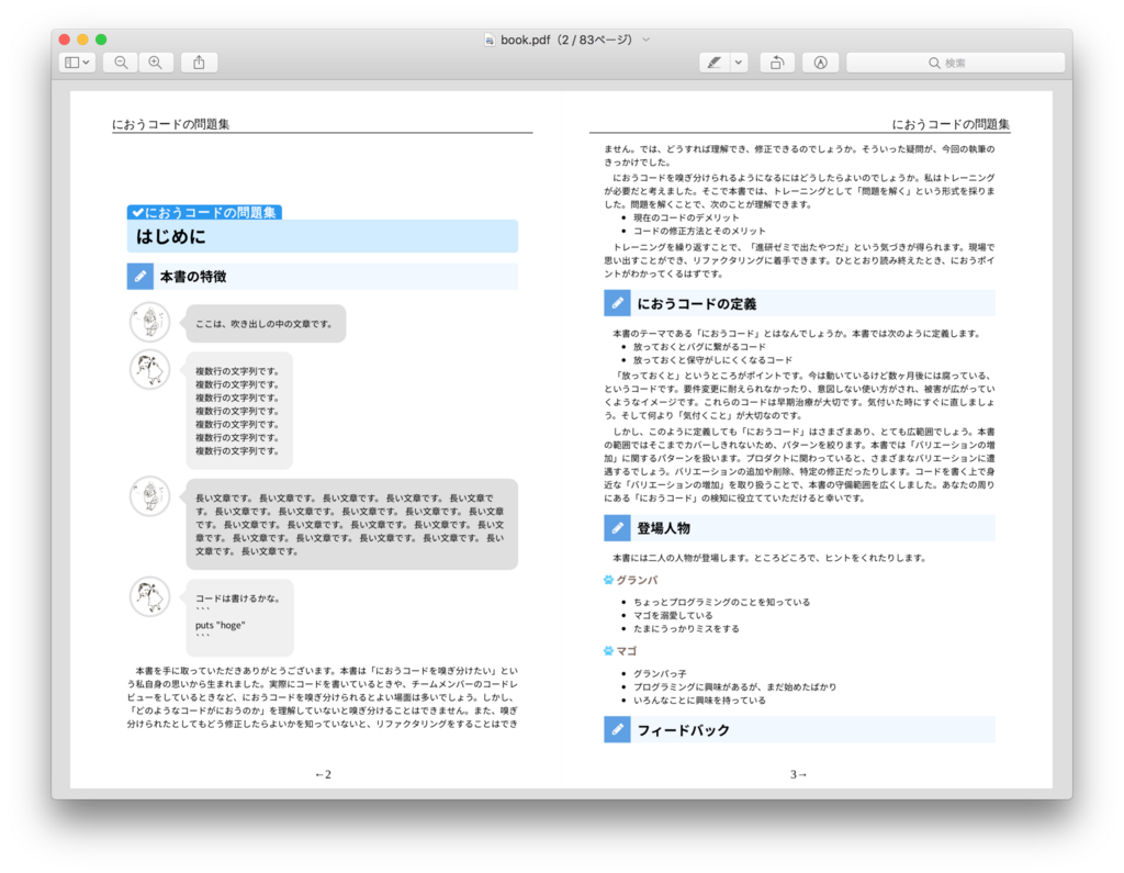 f:id:at_grandpa:20180818080410p:plain f:id:at_grandpa:20180818080410p:plain