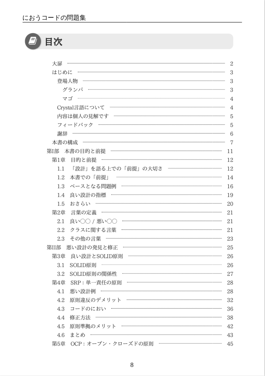 f:id:at_grandpa:20190411215057p:plain:w500