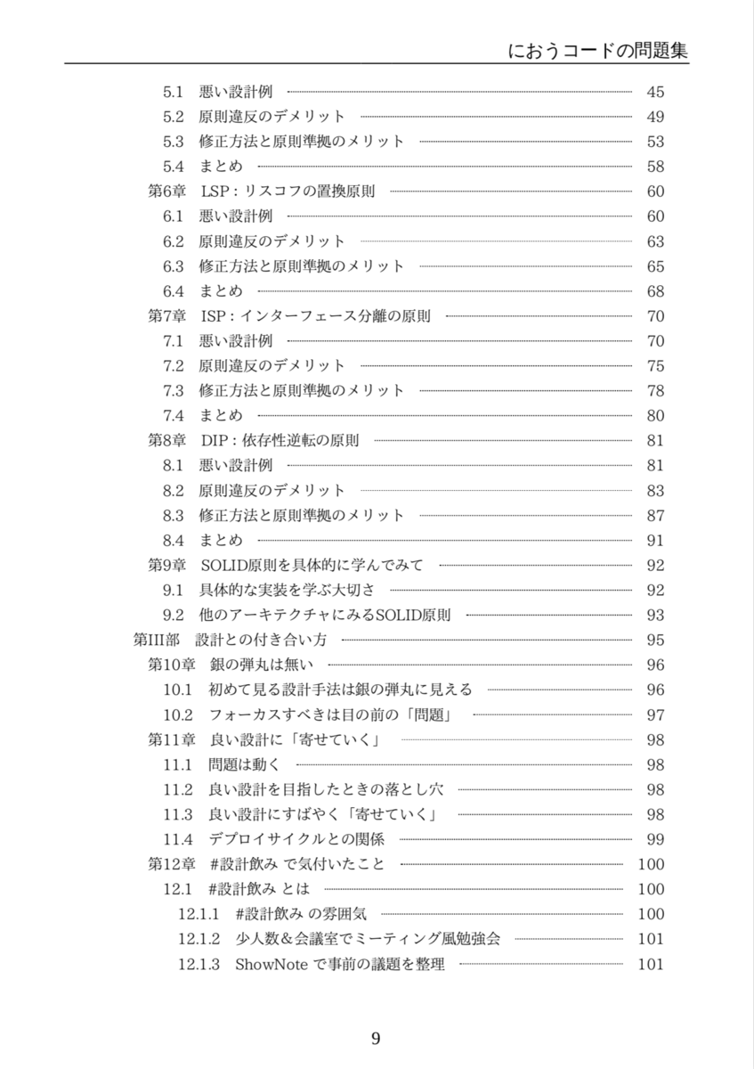 f:id:at_grandpa:20190411215105p:plain:w500