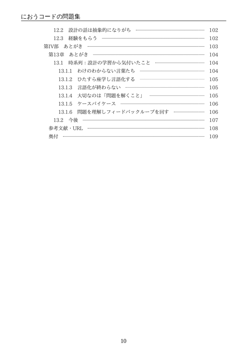 f:id:at_grandpa:20190411215139p:plain:w500