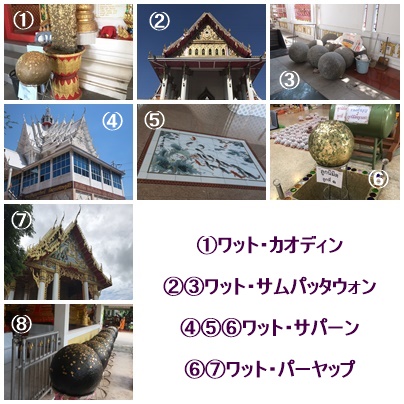 タイのお寺の“結界”に注目してみる！（中編） - タイのお寺に魅せられ