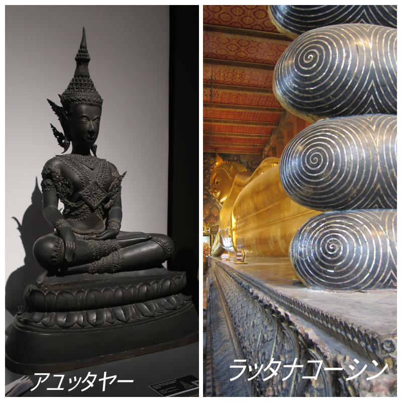 タイ史の中の貴重な仏像（後編） - タイのお寺に魅せられて ～タイ百寺