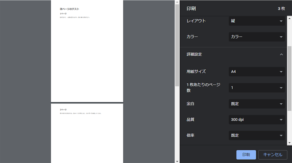 最強Markdownエディタ「Typora」で改ページを挿入するときの小技