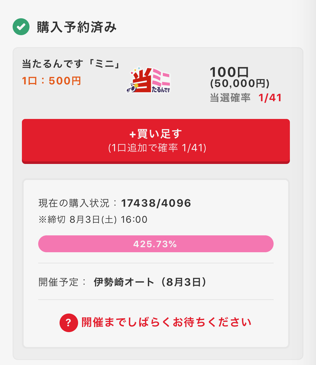 f:id:ata-oka:20190802232111j:plain