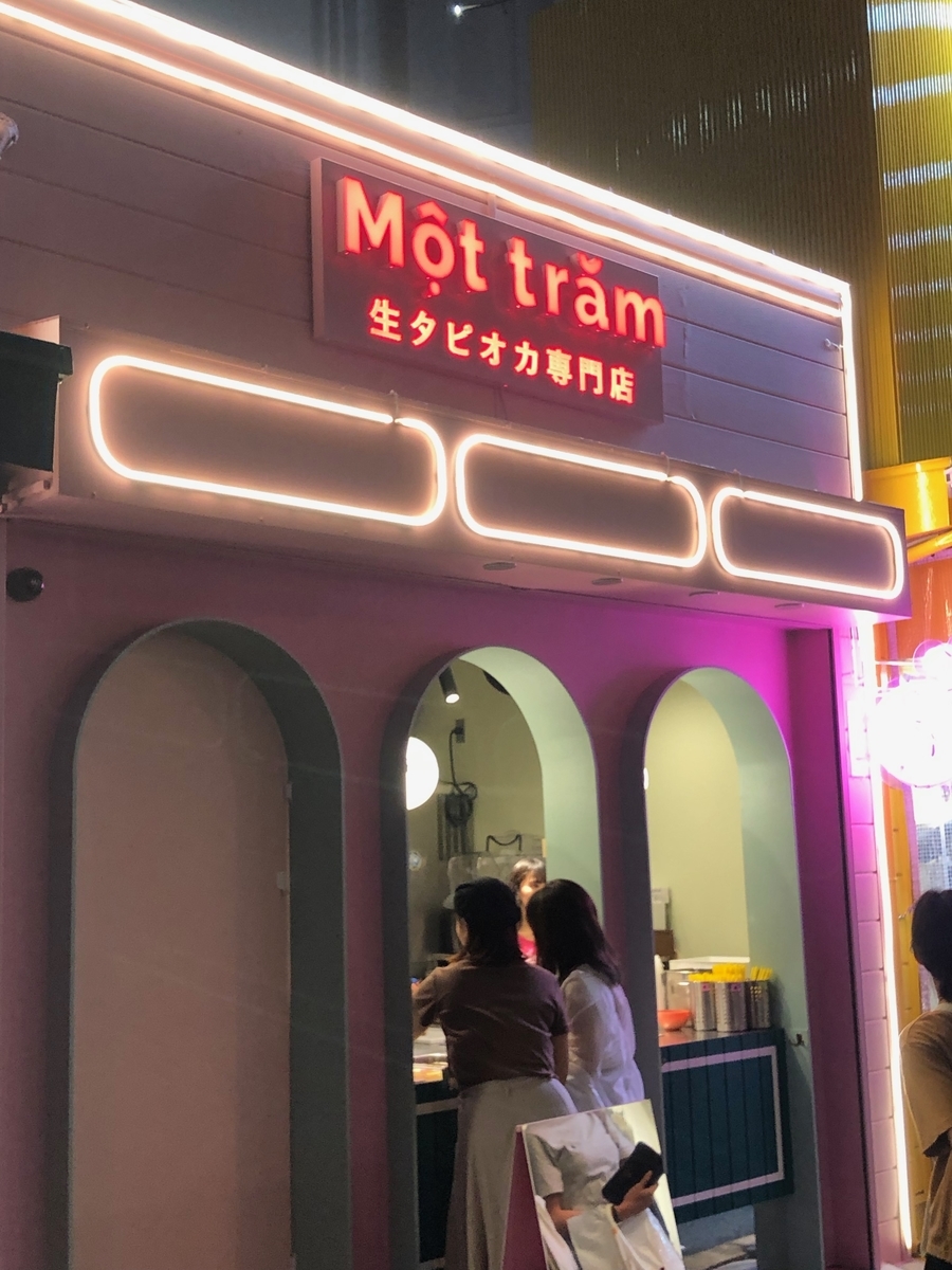 f:id:ata-oka:20190905192914j:plain