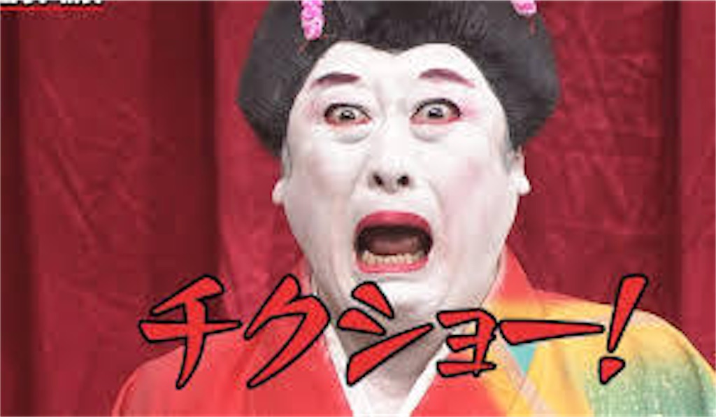 f:id:ata-oka:20190905194700j:image