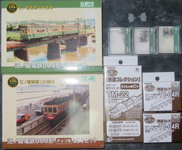 鉄コレ江ノ電800形をNゲージ化 - ローカル線放浪記&模型