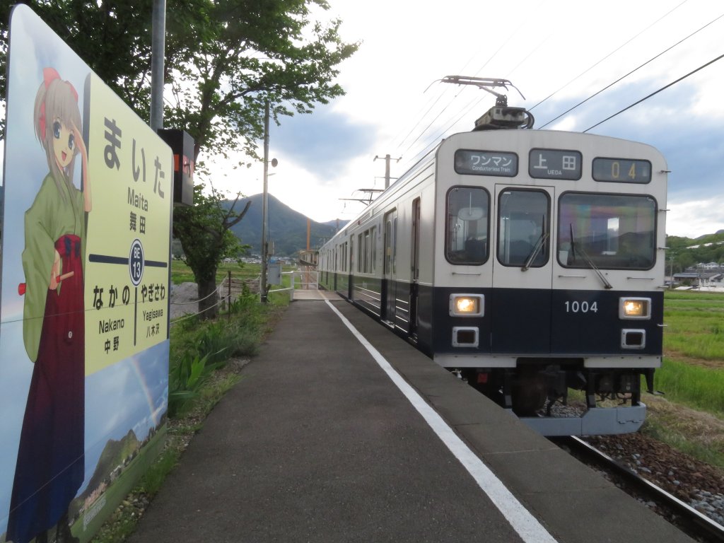 2023GW 信州紀行 上田電鉄編 その6 - ローカル線放浪記&模型