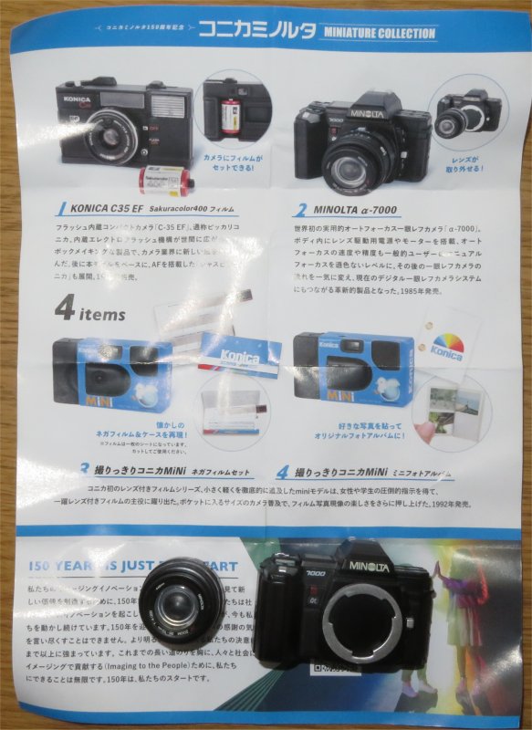 ミノルタα-7700i フィルムカメラ 【公式通販】