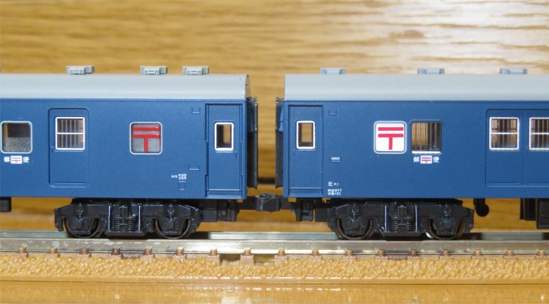 また散財 郵便車を手に入れる - ローカル線放浪記&模型