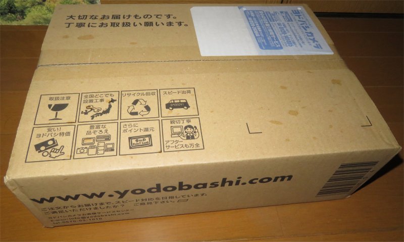 ネットショッピングが出来なくなる、鉄道模型も買えず