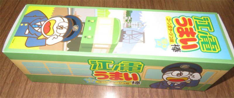 うまい棒 キャラクター付き 緑色 うまい棒 キャラクター付き 緑色 うまい棒キャラクターうまえもん