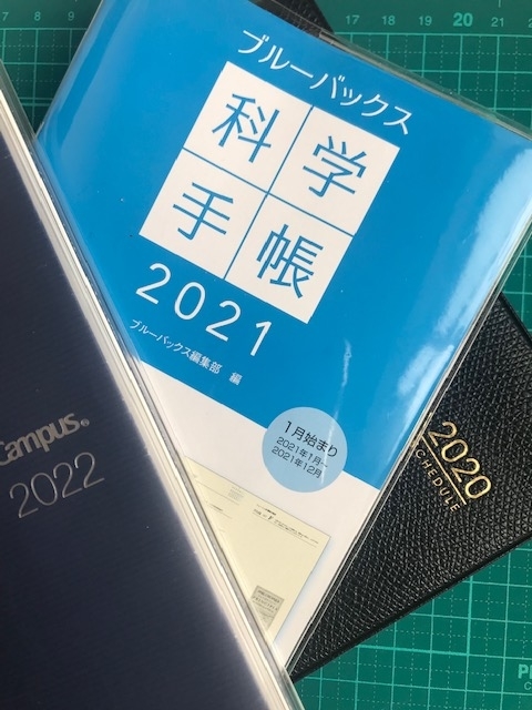 手帳の写真