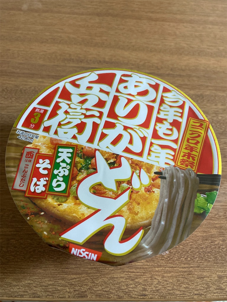 f:id:atagobb:20210106221223j:image