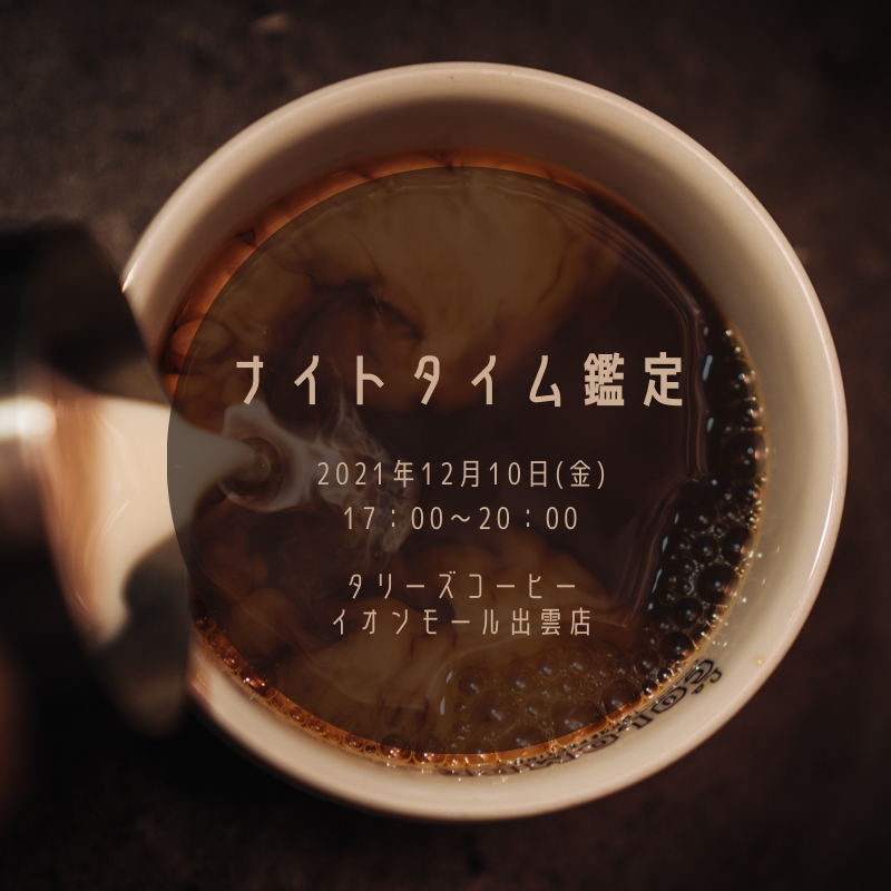 f:id:atakagi0101:20211130184507p:plain