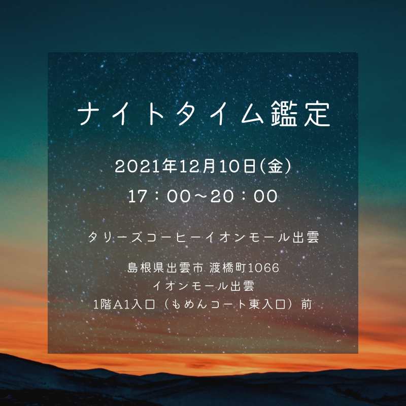 f:id:atakagi0101:20211207160805p:plain