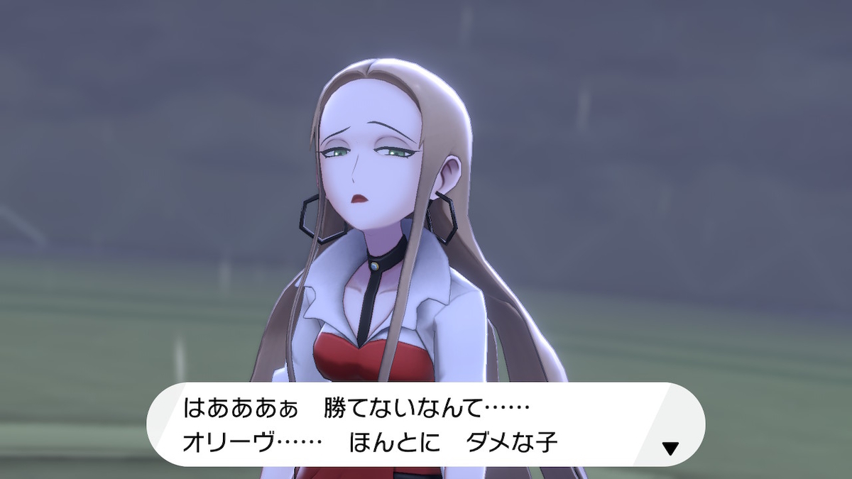ポケモン対戦ど素人がオリーヴさんテーマパーティでマスターボール級に到達するまで 冷蔵庫に牛乳があたかもしれない