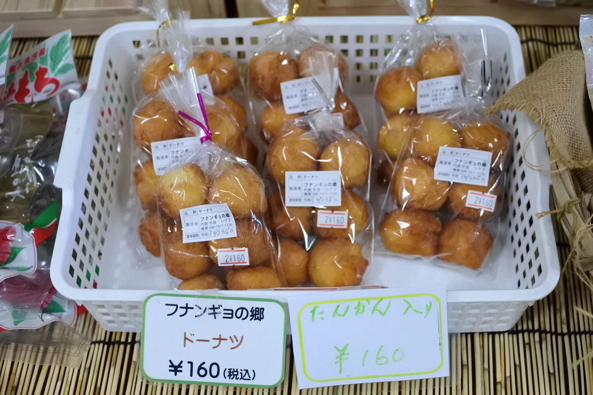 タンカンアンダギー
