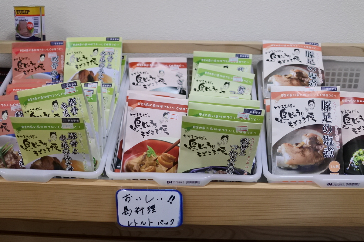 島料理シリーズ