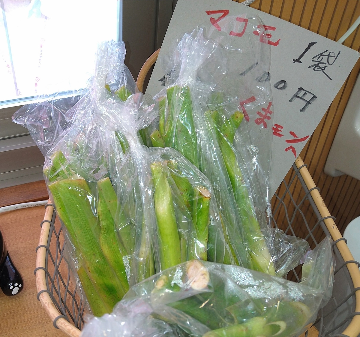 マコモダケ