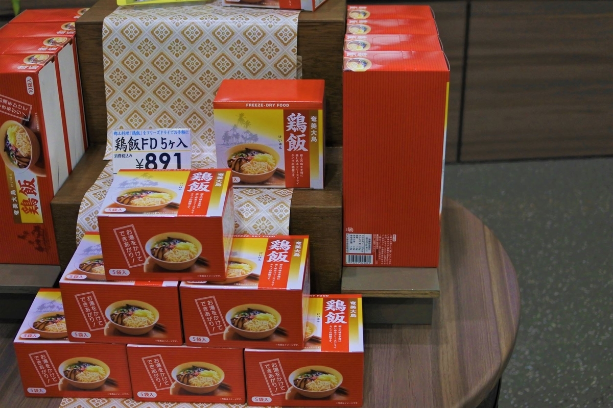 鶏飯