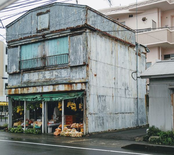 元治青果