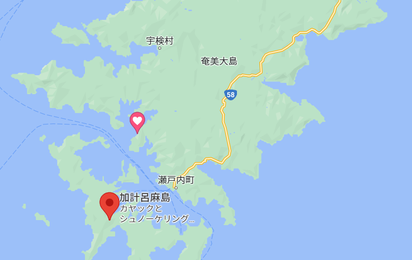 加計呂麻島