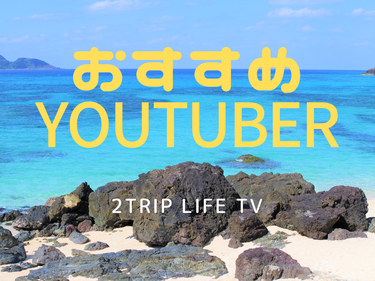 2TRIP LIFE TV