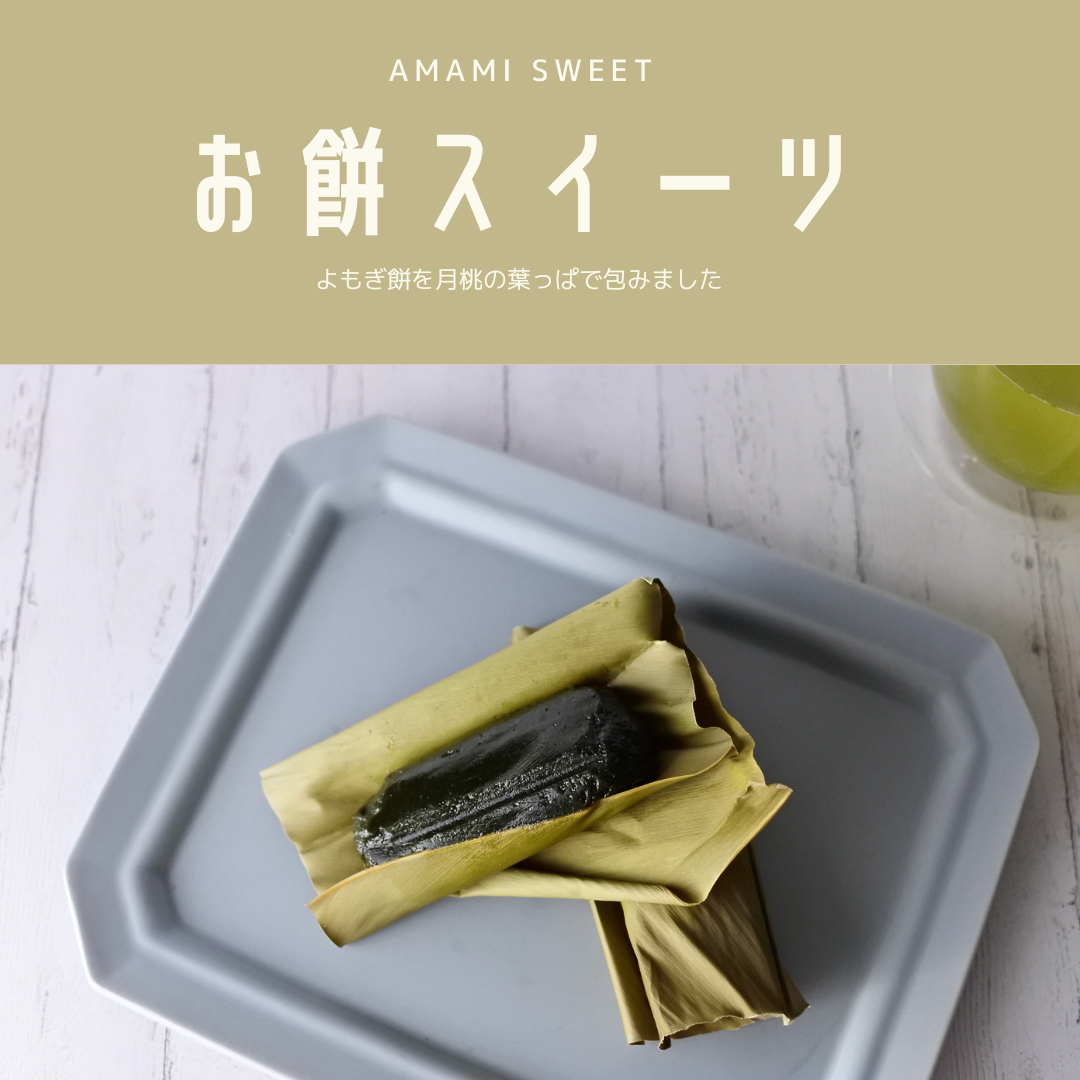 ふちもち