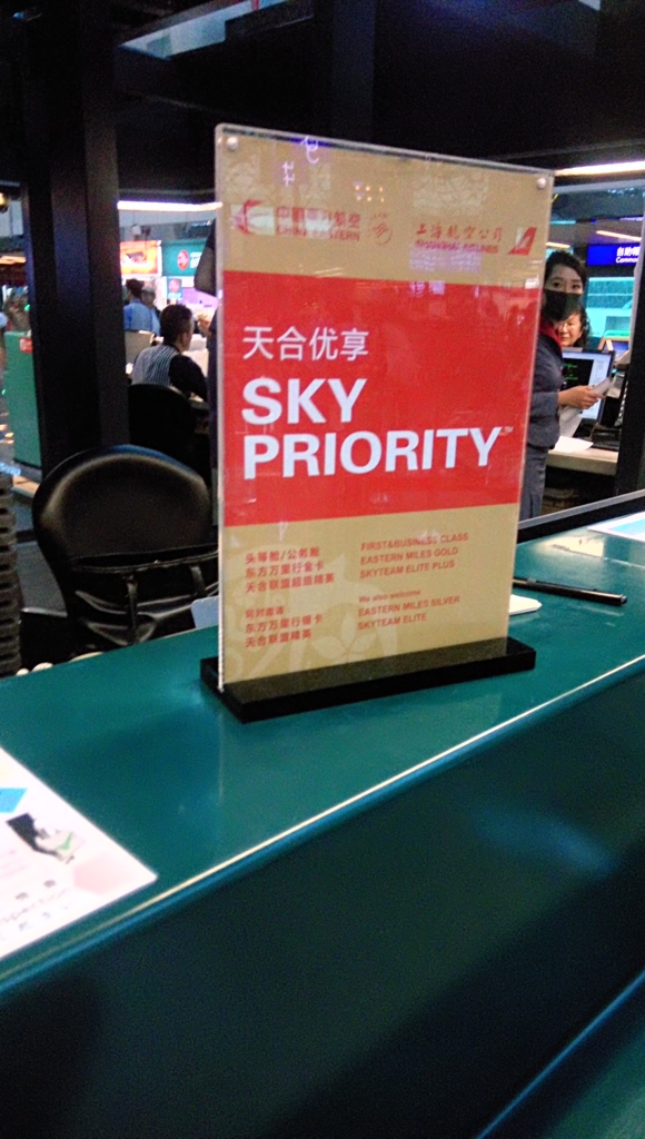 スカイチームエリートのメリット (not エリートプラス) - ASEAN