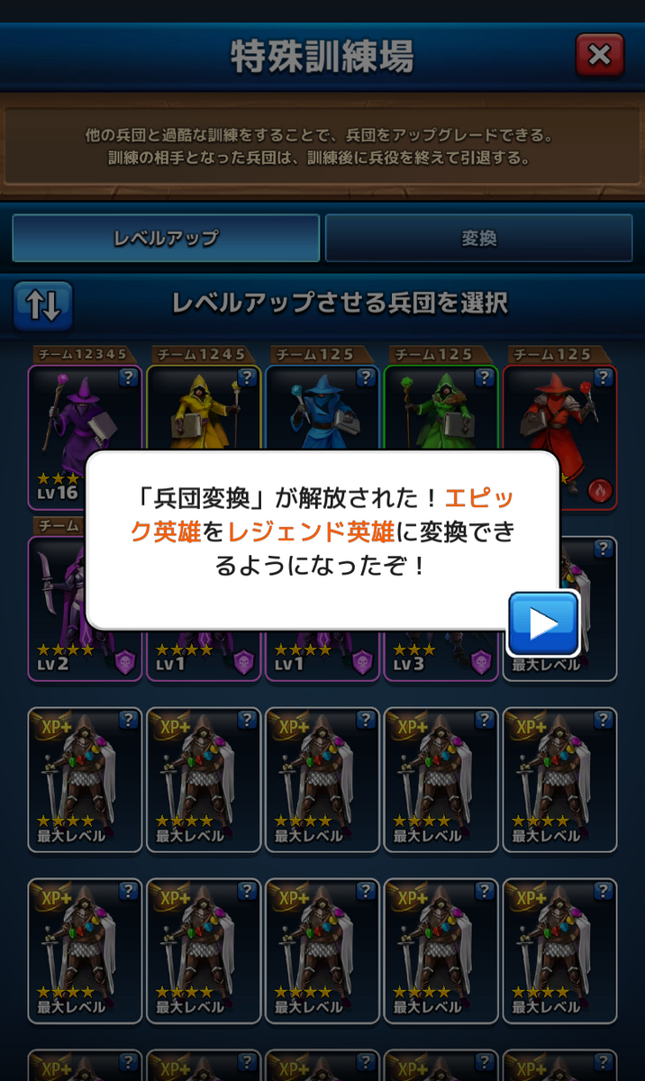 8月末までサモンお休みです。特殊訓練所lv10になりました - あたま軍団エンパズ日記