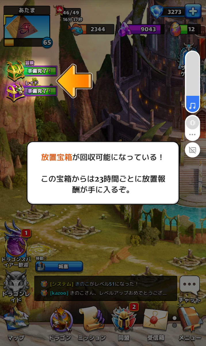 ドラスパで1つ嬉しい機能があります - あたま軍団エンパズ日記