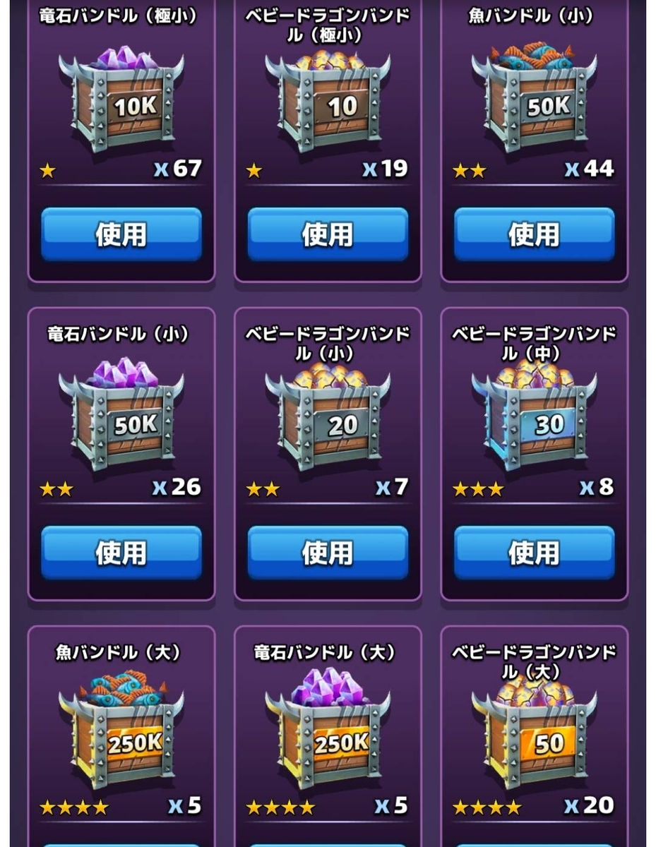 ドラスパで1つ嬉しい機能があります - あたま軍団エンパズ日記