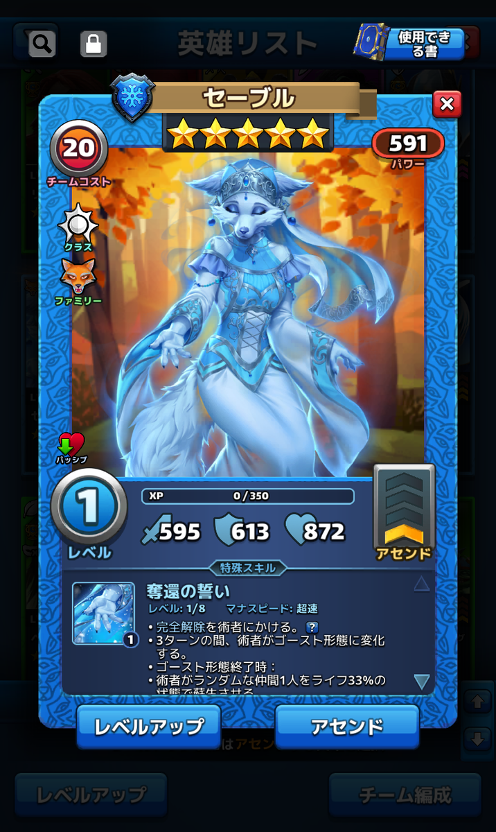 8周年の敵を別サモンで討つ - あたま軍団エンパズ日記