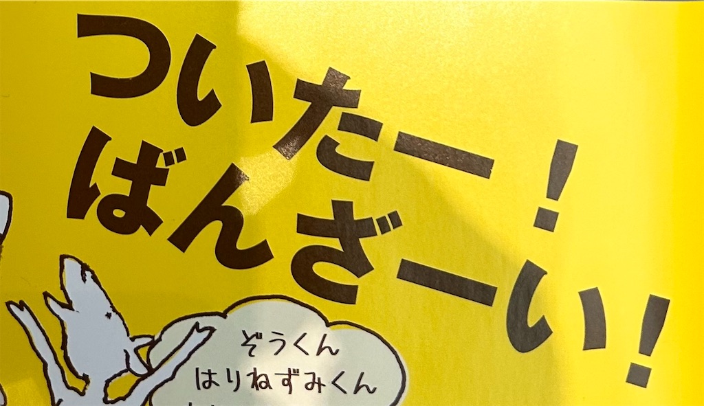 f:id:atamashikaku:20230916133053j:image f:id:atamashikaku:20230916133053j:image