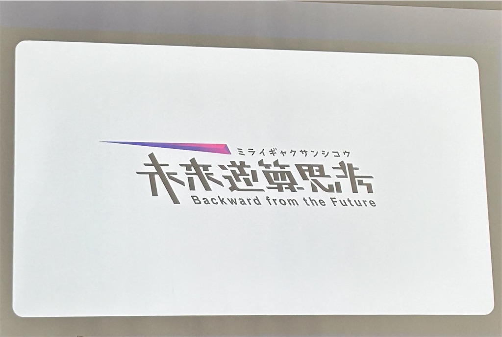f:id:atamashikaku:20240430121649j:image