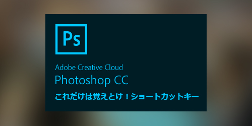 f:id:atamo_dev:20170912194813j:plain f:id:atamo_dev:20170912194813j:plain