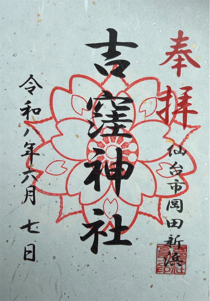 f:id:atarashiijibunni:20260607103536j:image f:id:atarashiijibunni:20260607103536j:image