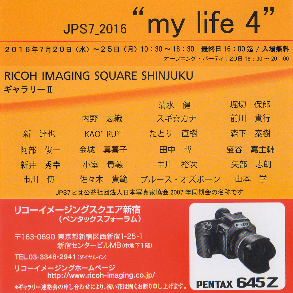 f:id:atarashism:20160719222426j:plain f:id:atarashism:20160719222426j:plain