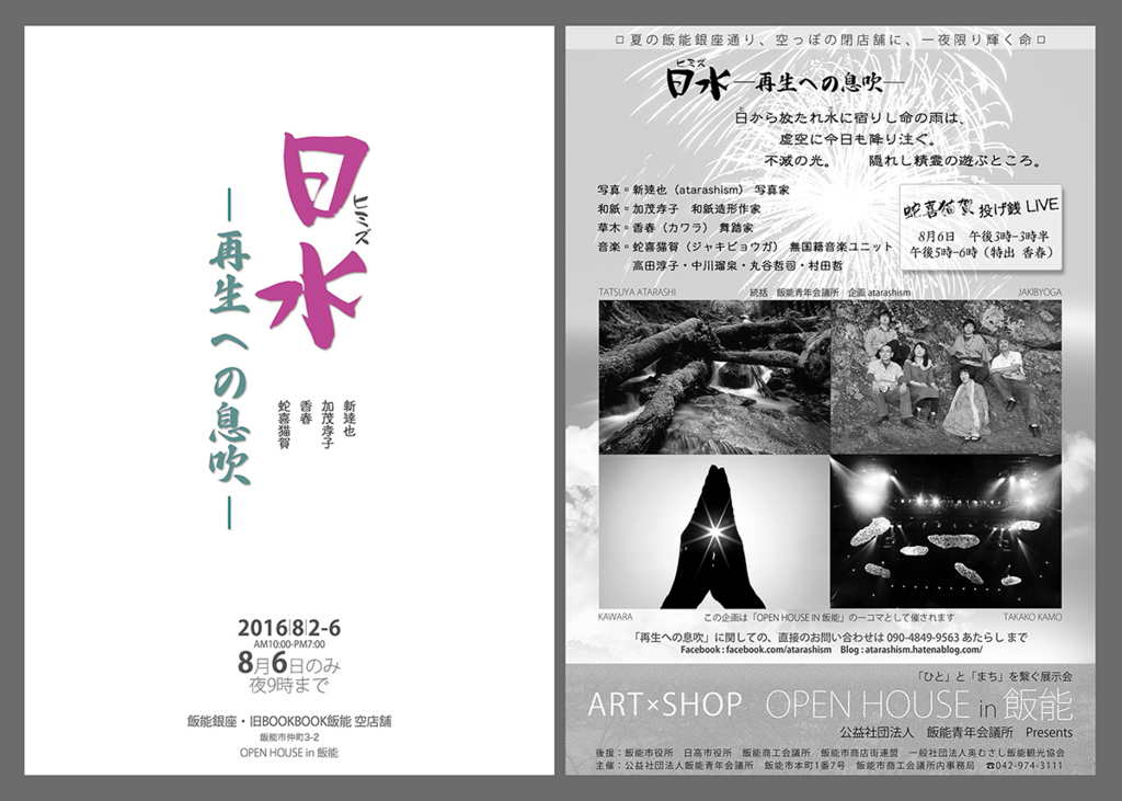 f:id:atarashism:20160719223538j:plain f:id:atarashism:20160719223538j:plain