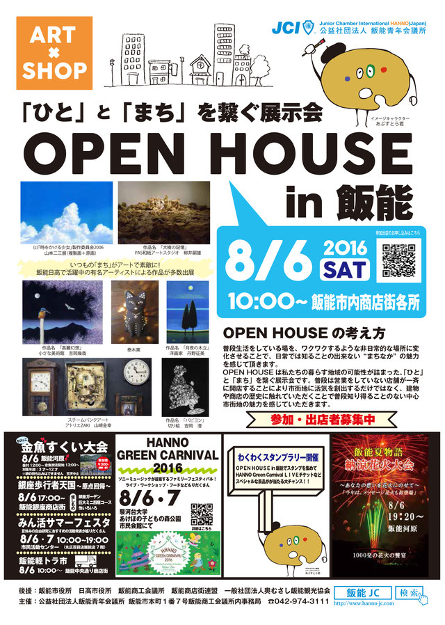 f:id:atarashism:20160720002856j:plain f:id:atarashism:20160720002856j:plain